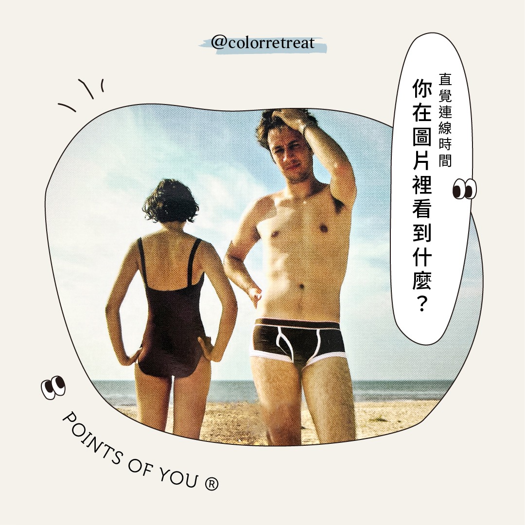 You are currently viewing Points of You (POY) 直覺圖像牌卡練習 – 反思 Reflection